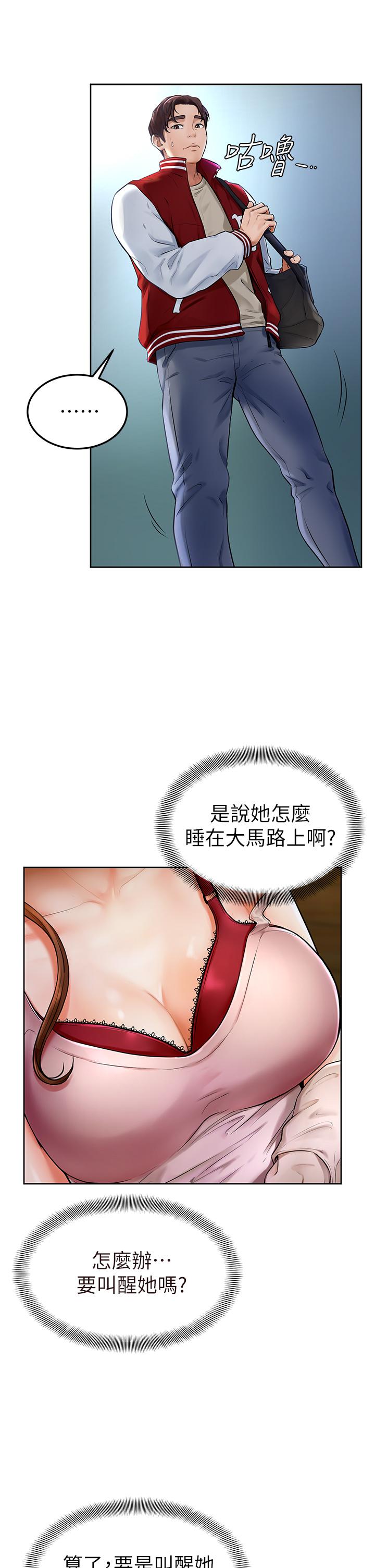 第1话-和体育系性感女大生的相遇-学弟,甘巴爹捏-射能,甘蔗（第13张）
