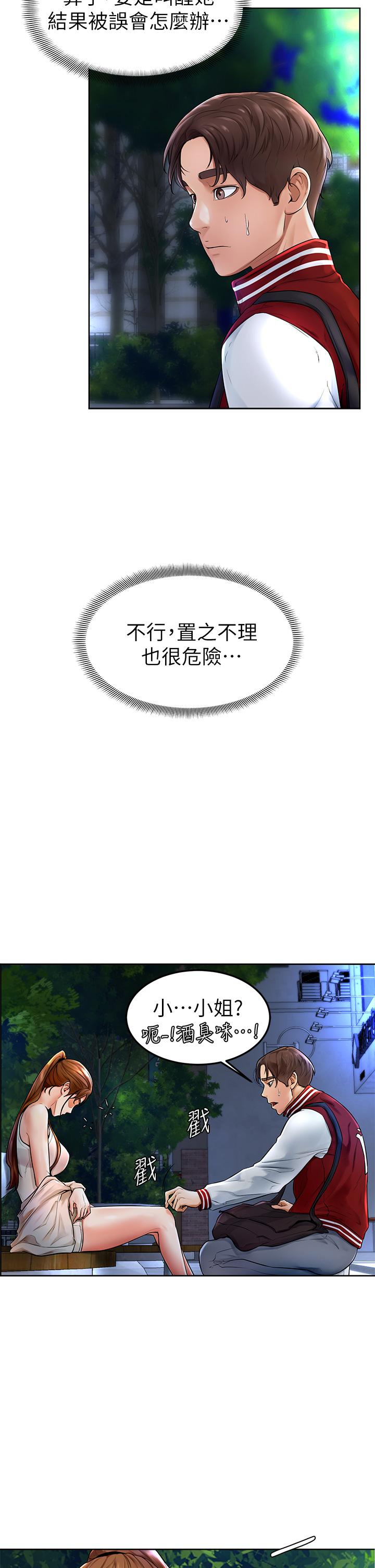 第1话-和体育系性感女大生的相遇-学弟,甘巴爹捏-射能,甘蔗（第14张）