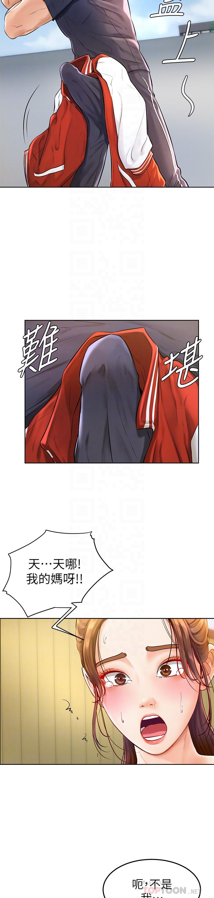 第2话-坦诚相见的初次约会-学弟,甘巴爹捏-射能,甘蔗（第4张）