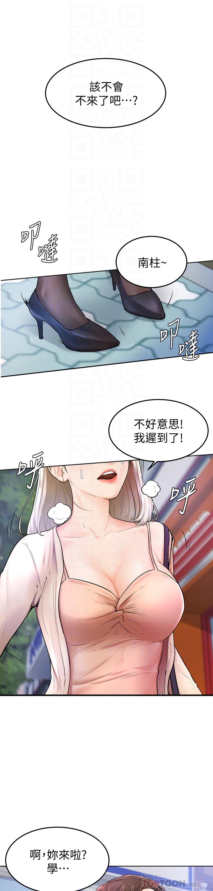 第3话-让姐姐餵饱你-学弟,甘巴爹捏-射能,甘蔗（第6张）