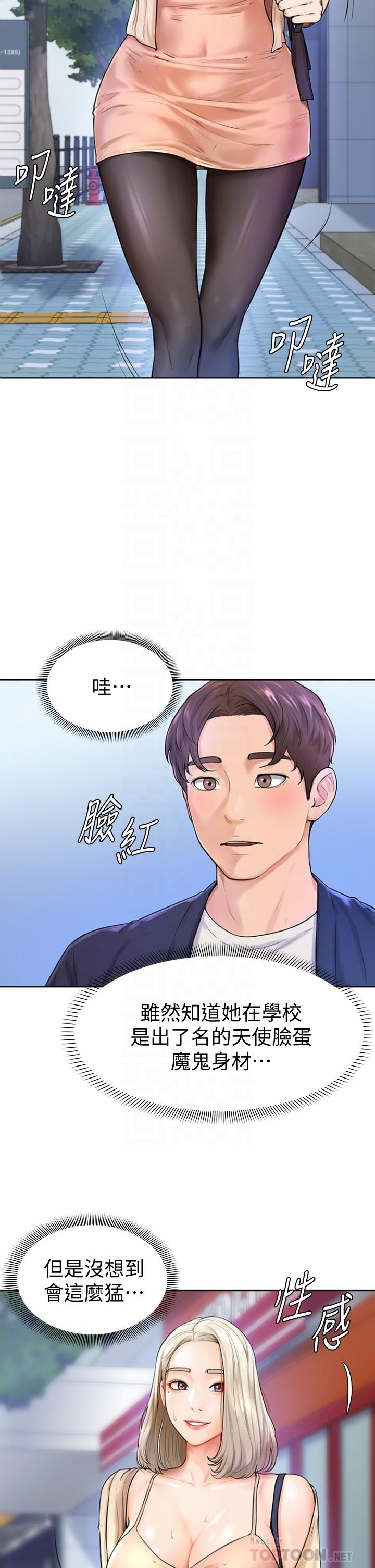 第3话-让姐姐餵饱你-学弟,甘巴爹捏-射能,甘蔗（第8张）