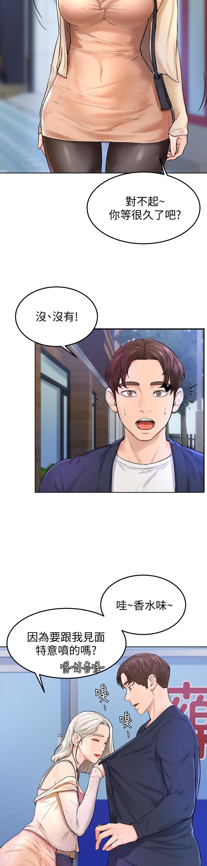 第3话-让姐姐餵饱你-学弟,甘巴爹捏-射能,甘蔗（第9张）