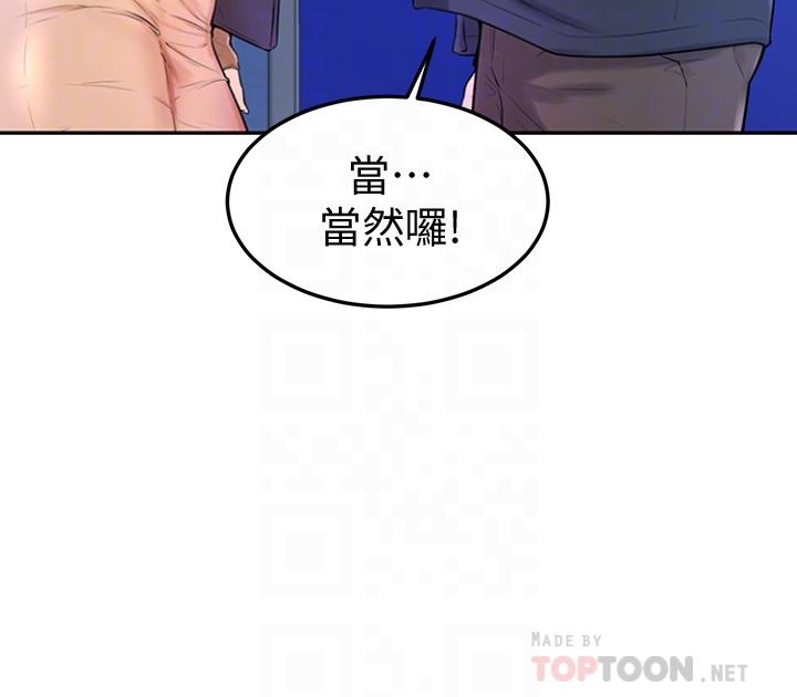 第3话-让姐姐餵饱你-学弟,甘巴爹捏-射能,甘蔗（第10张）