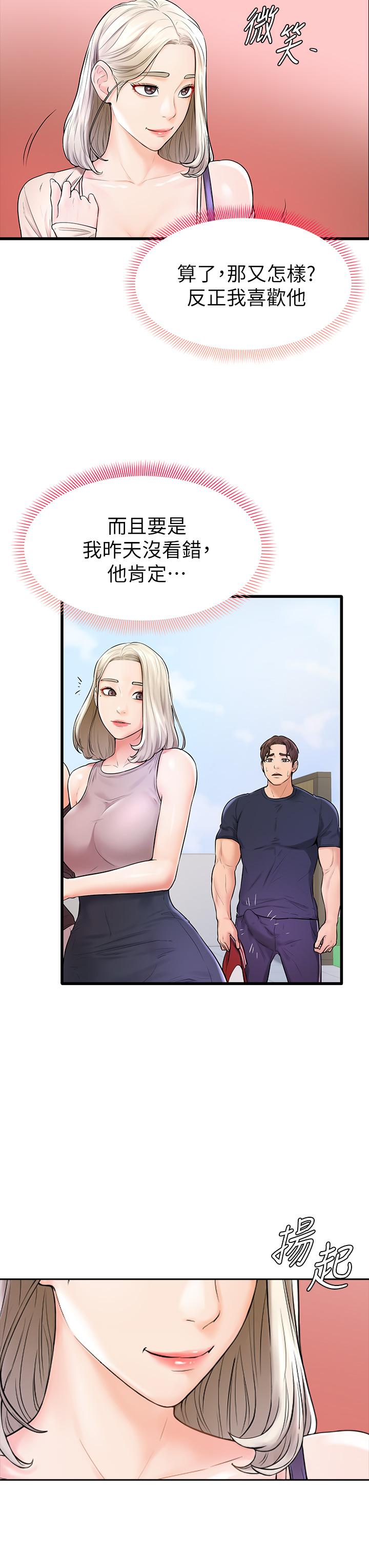 第3话-让姐姐餵饱你-学弟,甘巴爹捏-射能,甘蔗（第13张）