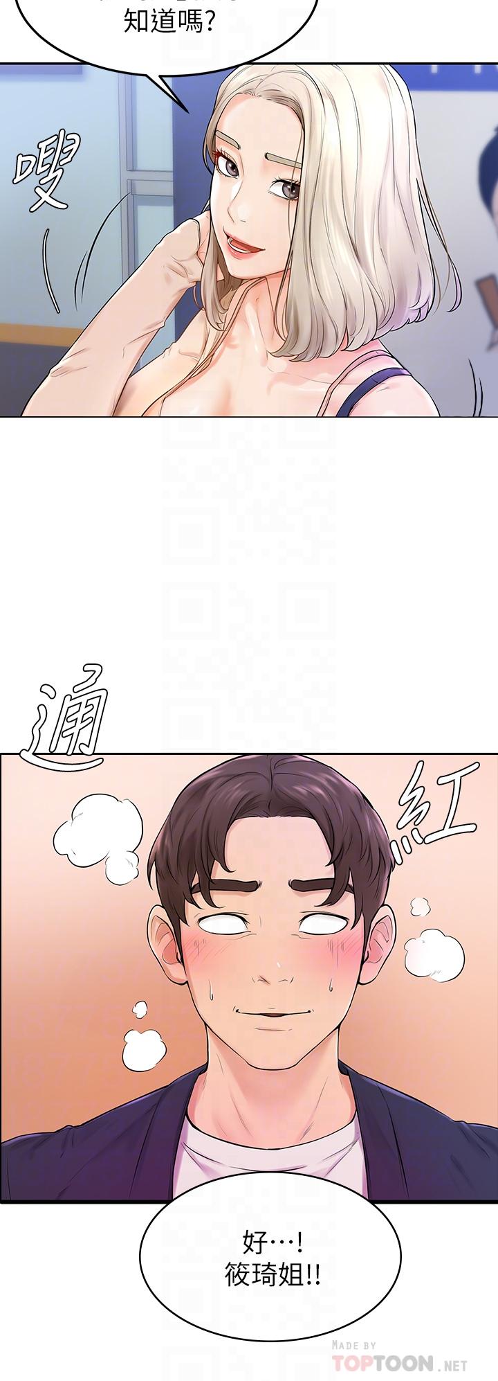 第3话-让姐姐餵饱你-学弟,甘巴爹捏-射能,甘蔗（第16张）