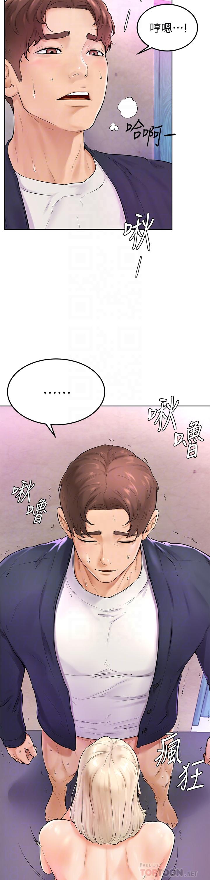 第4话-顶到我的最深处-学弟,甘巴爹捏-射能,甘蔗（第6张）