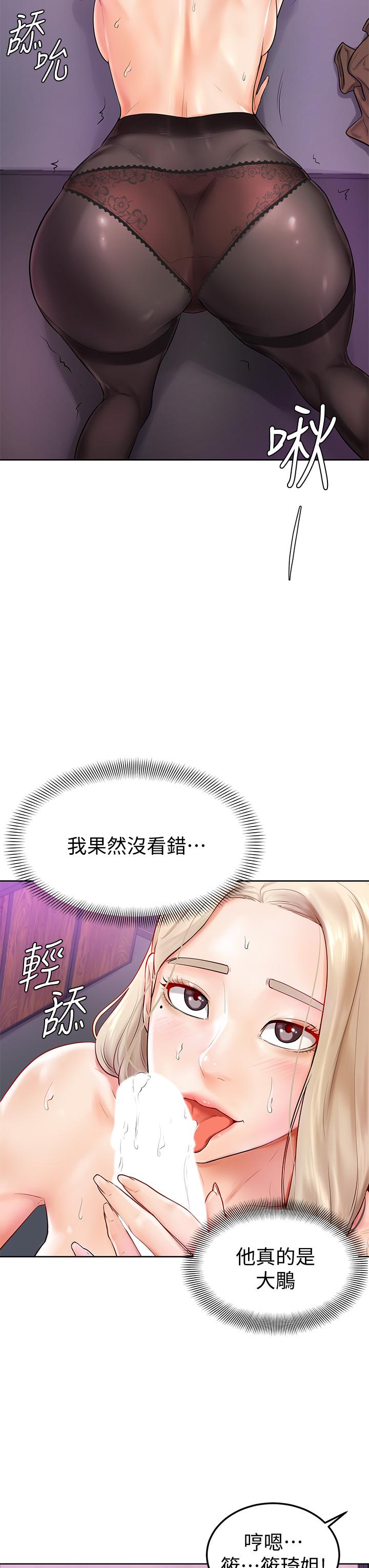 第4话-顶到我的最深处-学弟,甘巴爹捏-射能,甘蔗（第7张）