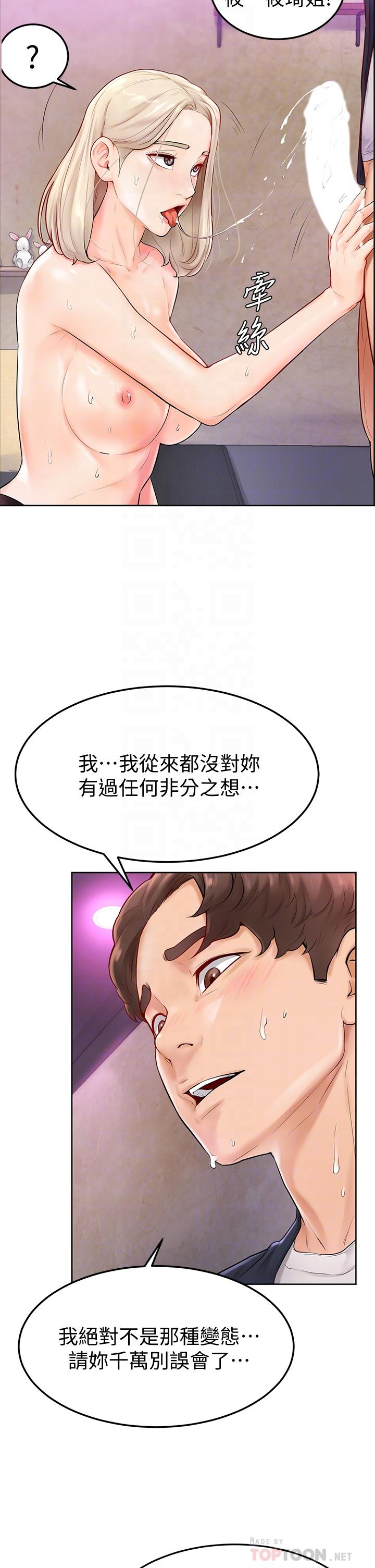 第4话-顶到我的最深处-学弟,甘巴爹捏-射能,甘蔗（第8张）