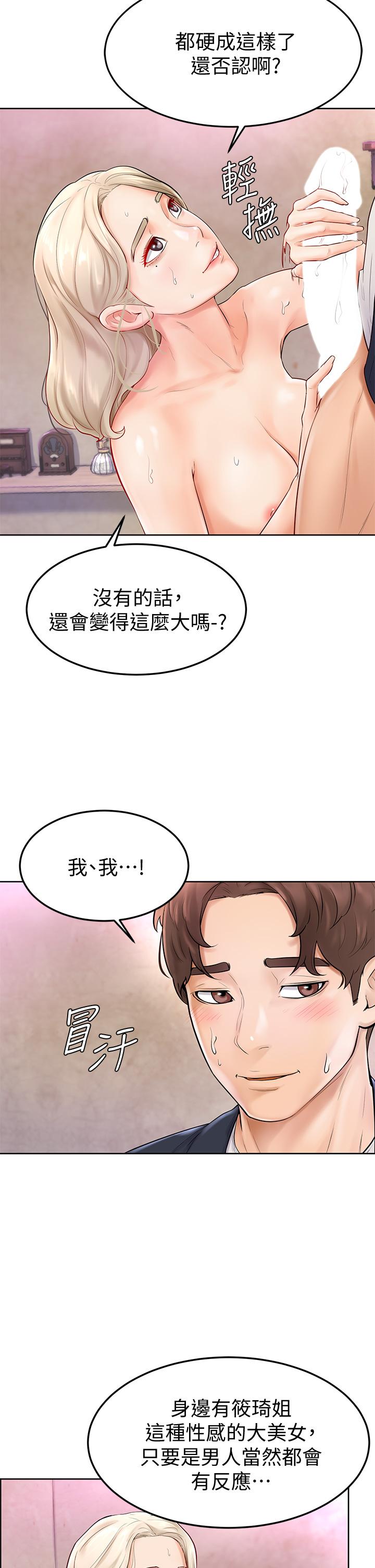 第4话-顶到我的最深处-学弟,甘巴爹捏-射能,甘蔗（第9张）