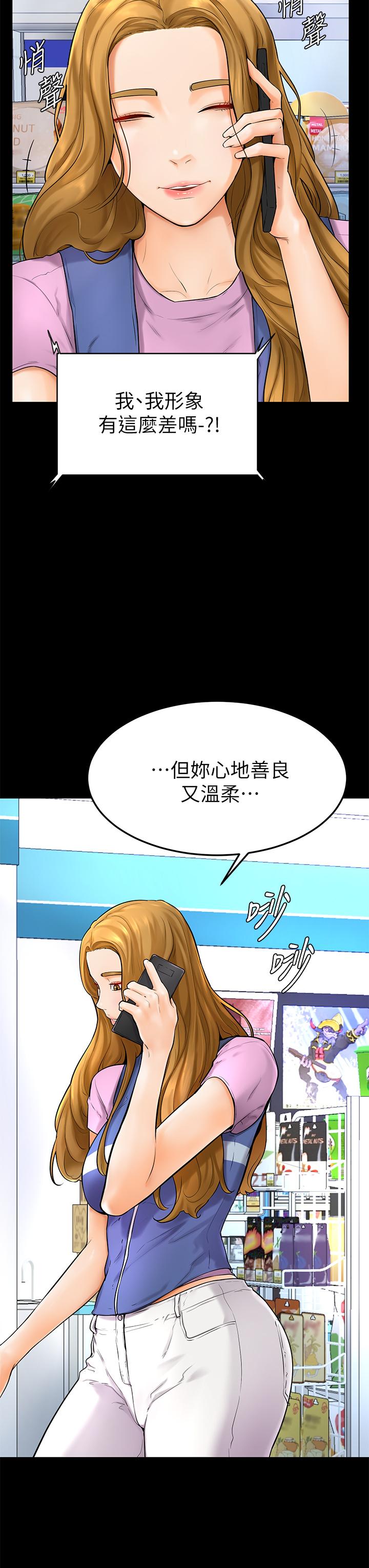 第5话-瀰漫在图书馆里的爱爱气息-学弟,甘巴爹捏-射能,甘蔗（第22张）