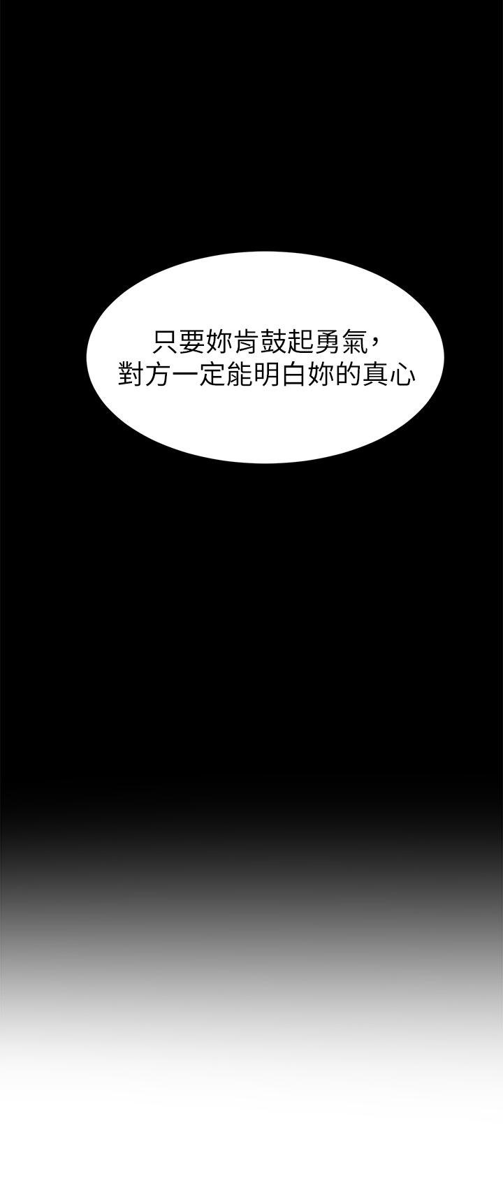第5话-瀰漫在图书馆里的爱爱气息-学弟,甘巴爹捏-射能,甘蔗（第23张）