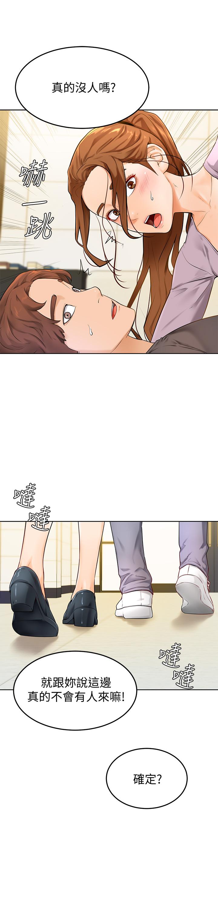 第6话-把肉棒放进湿漉漉的小穴里-学弟,甘巴爹捏-射能,甘蔗（第7张）