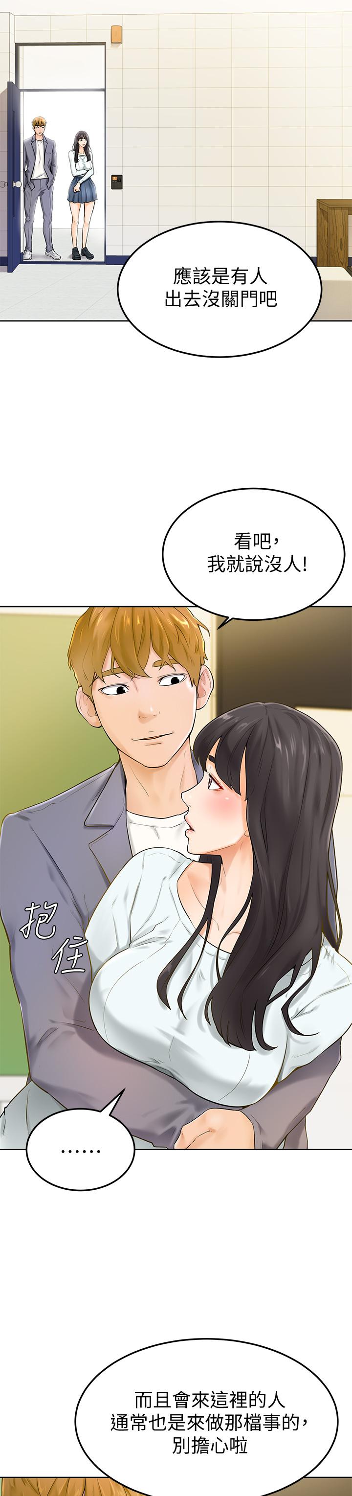 第6话-把肉棒放进湿漉漉的小穴里-学弟,甘巴爹捏-射能,甘蔗（第9张）