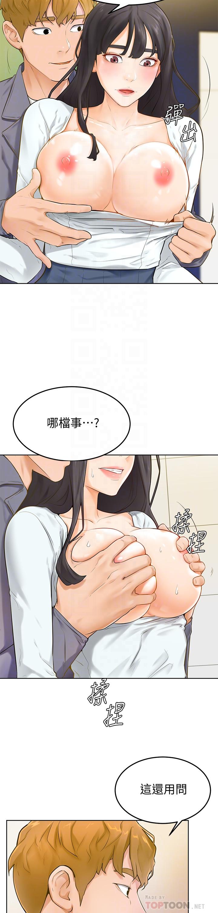 第6话-把肉棒放进湿漉漉的小穴里-学弟,甘巴爹捏-射能,甘蔗（第10张）