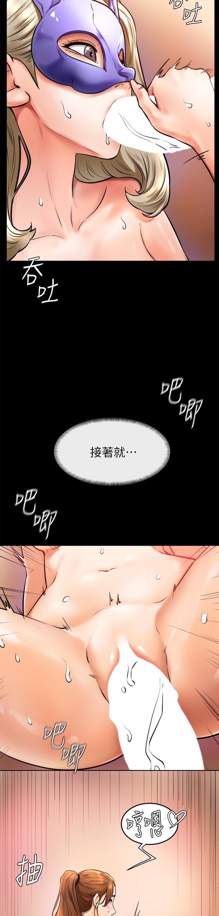 第7话-全身湿透的初体验-学弟,甘巴爹捏-射能,甘蔗（第9张）