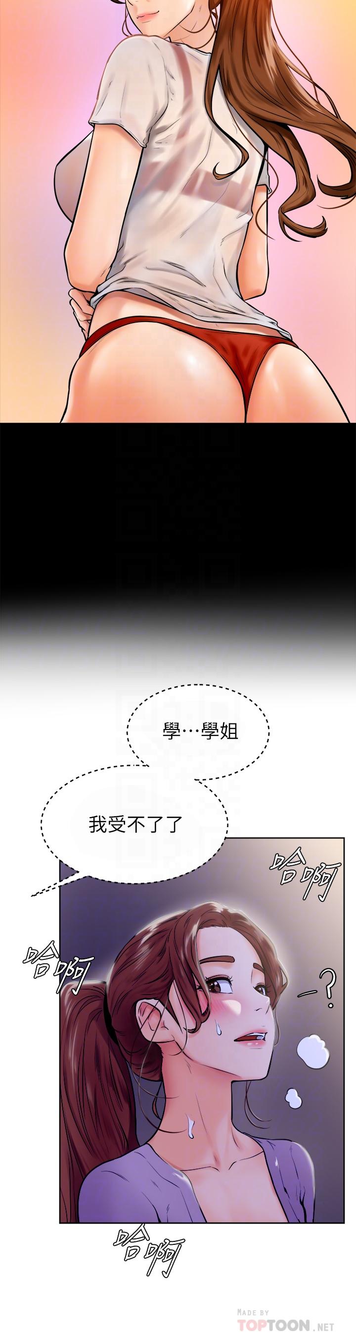 第7话-全身湿透的初体验-学弟,甘巴爹捏-射能,甘蔗（第16张）