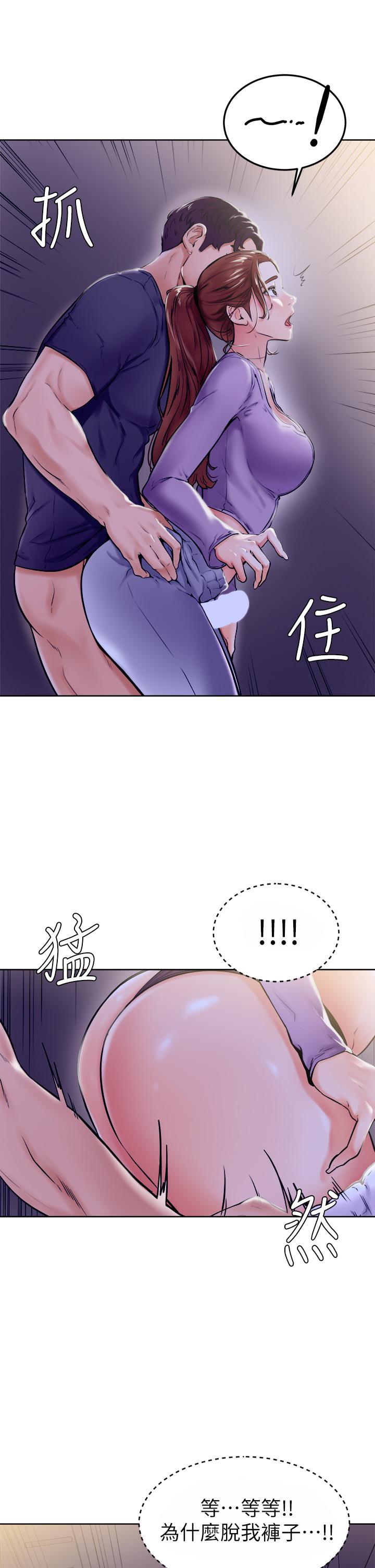 第7话-全身湿透的初体验-学弟,甘巴爹捏-射能,甘蔗（第17张）