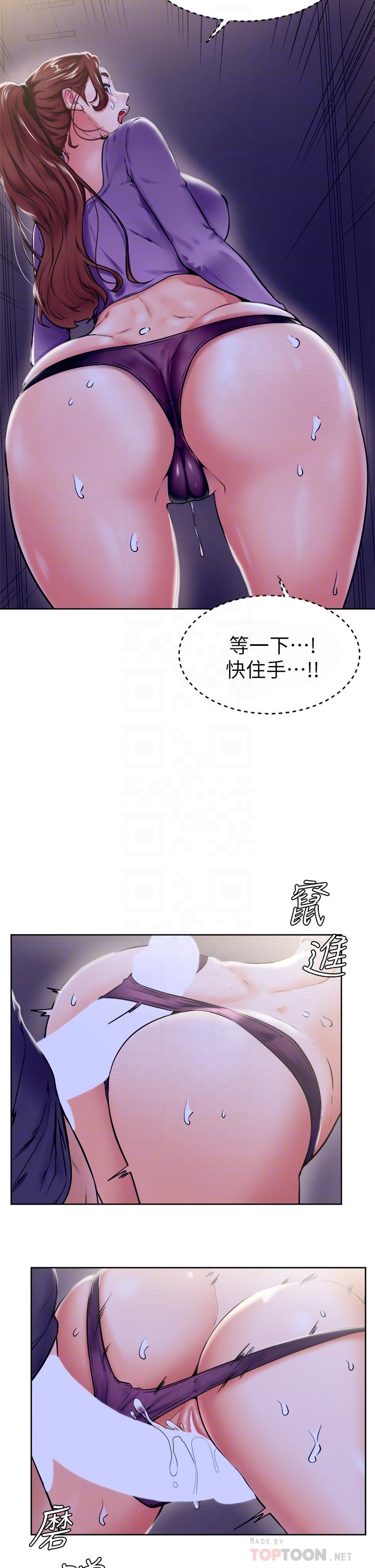 第7话-全身湿透的初体验-学弟,甘巴爹捏-射能,甘蔗（第18张）