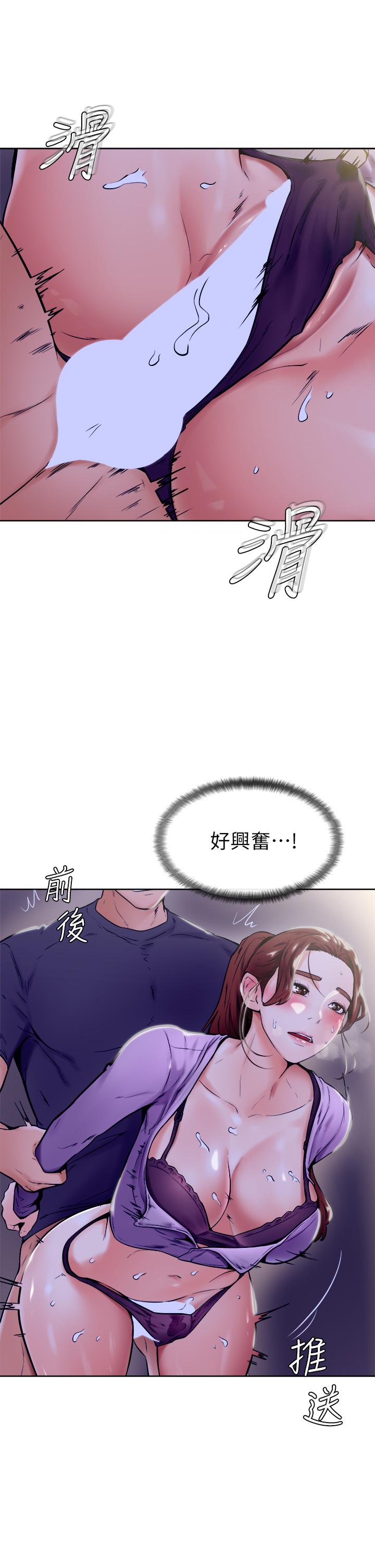 第7话-全身湿透的初体验-学弟,甘巴爹捏-射能,甘蔗（第24张）