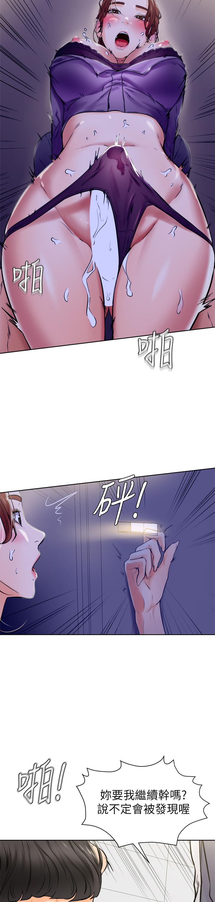 第7话-全身湿透的初体验-学弟,甘巴爹捏-射能,甘蔗（第27张）