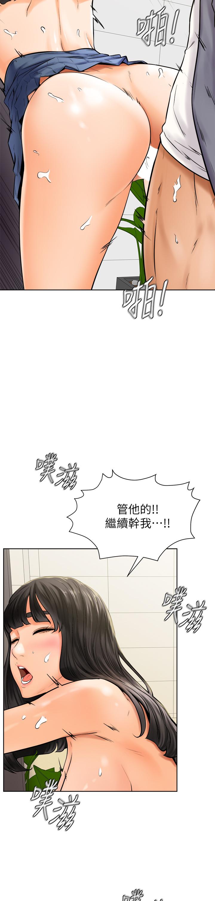 第7话-全身湿透的初体验-学弟,甘巴爹捏-射能,甘蔗（第28张）