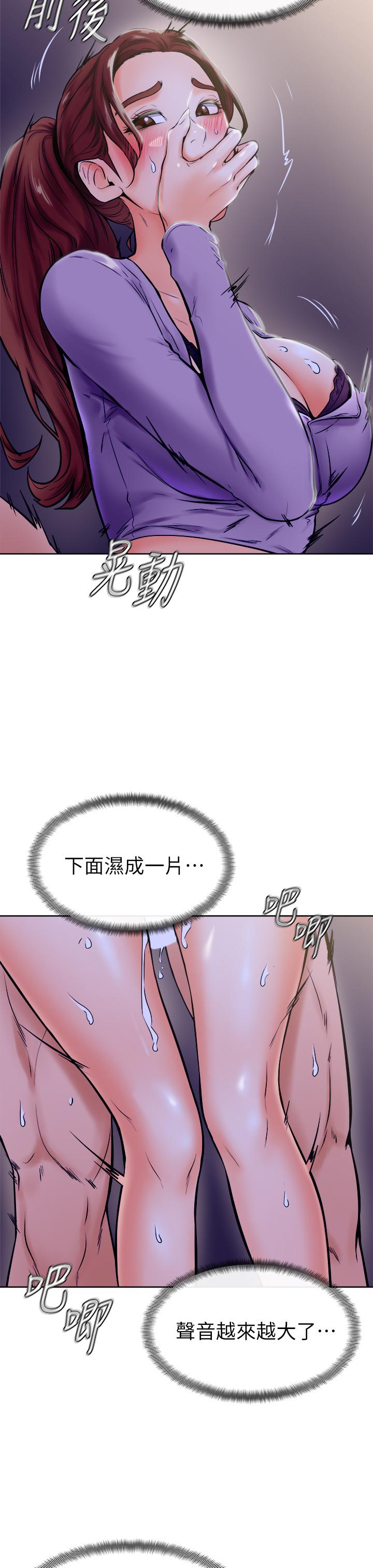 第7话-全身湿透的初体验-学弟,甘巴爹捏-射能,甘蔗（第30张）