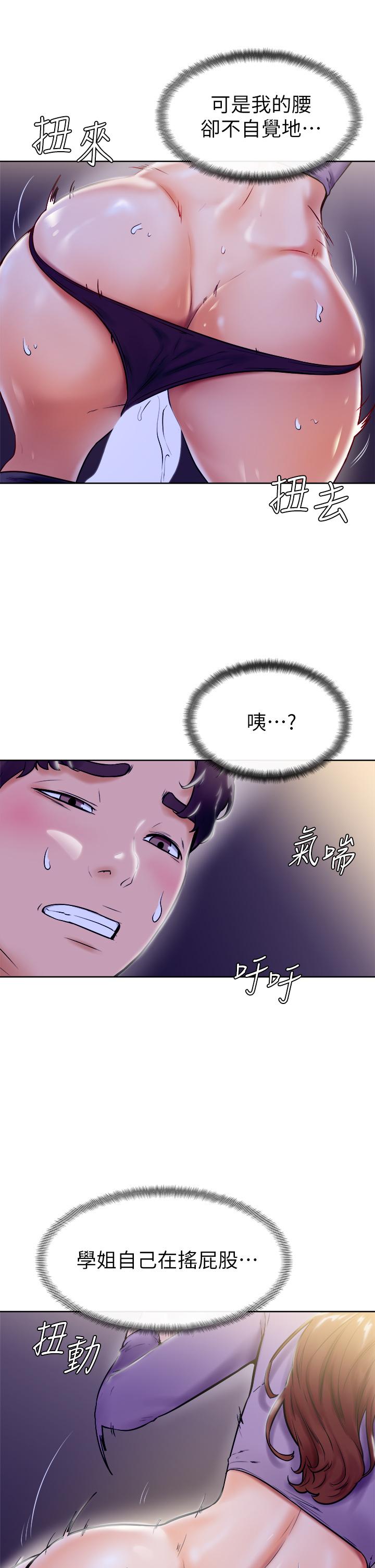 第7话-全身湿透的初体验-学弟,甘巴爹捏-射能,甘蔗（第32张）