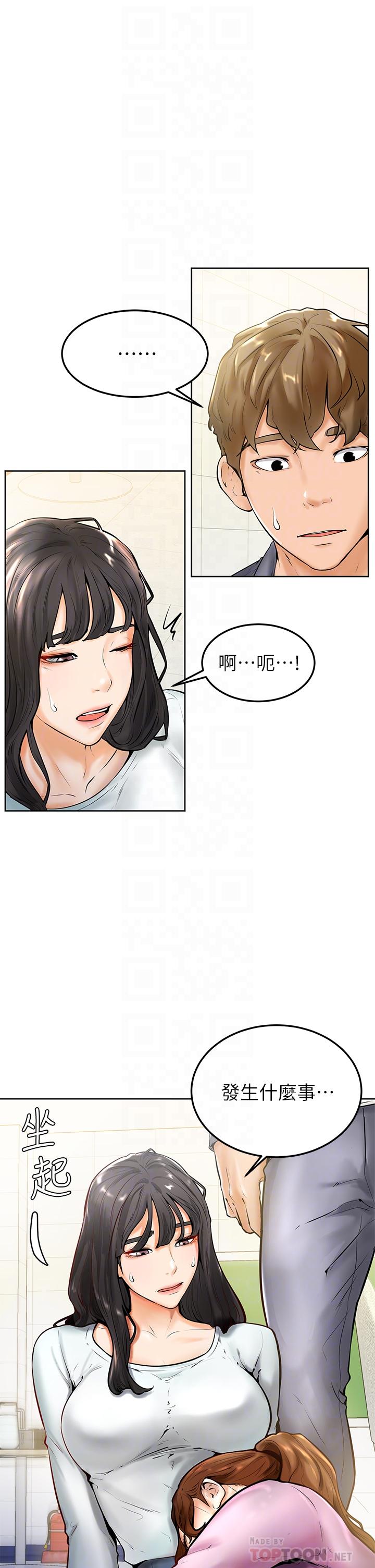第8话-伪3P的快感-学弟,甘巴爹捏-射能,甘蔗（第4张）
