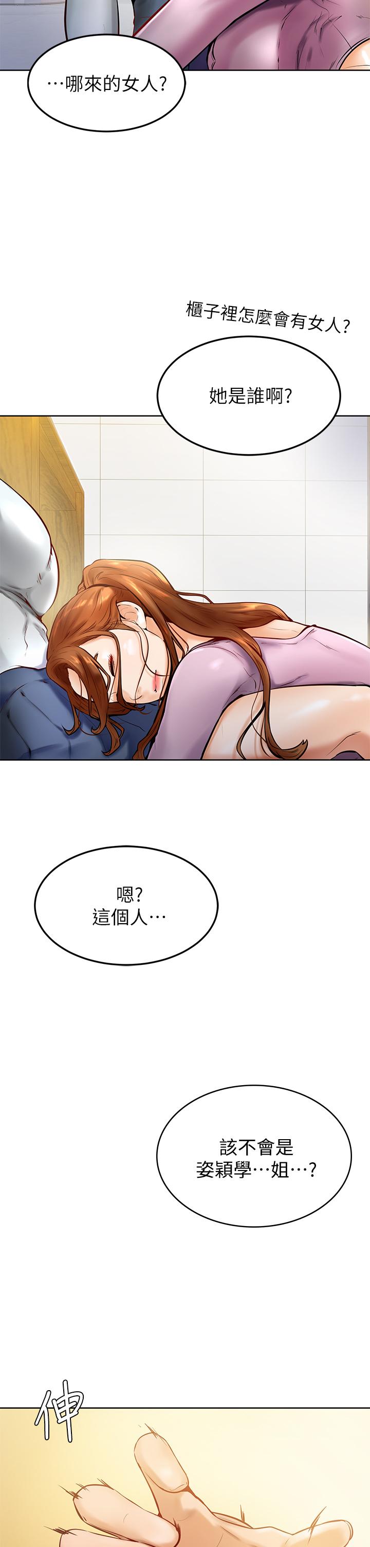 第8话-伪3P的快感-学弟,甘巴爹捏-射能,甘蔗（第5张）