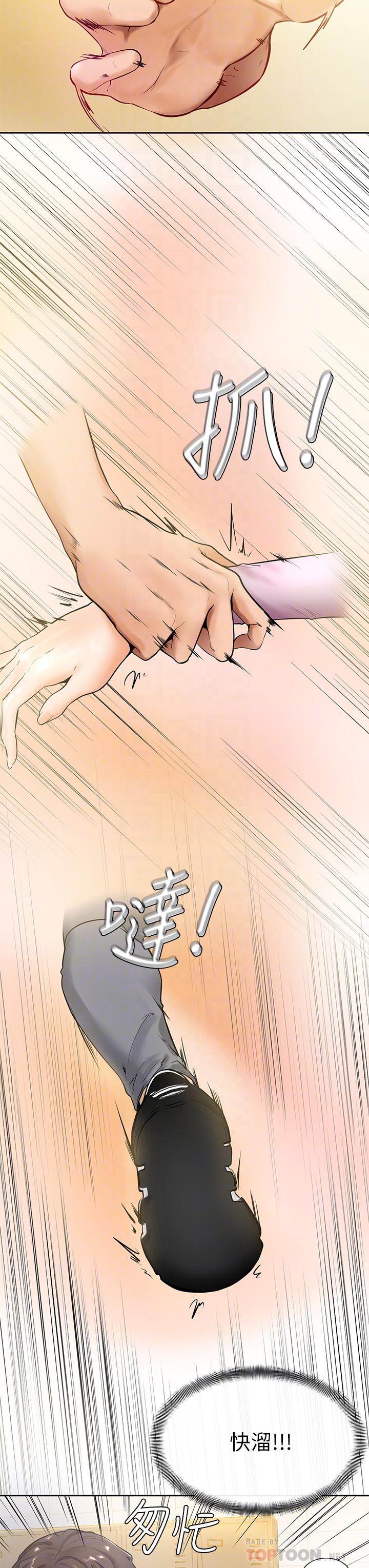 第8话-伪3P的快感-学弟,甘巴爹捏-射能,甘蔗（第6张）