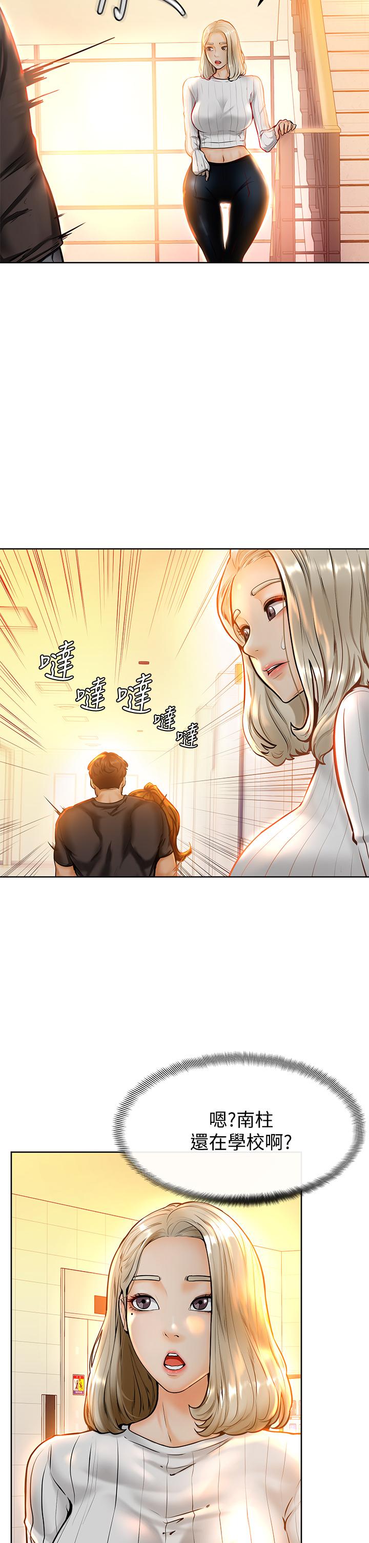第8话-伪3P的快感-学弟,甘巴爹捏-射能,甘蔗（第9张）