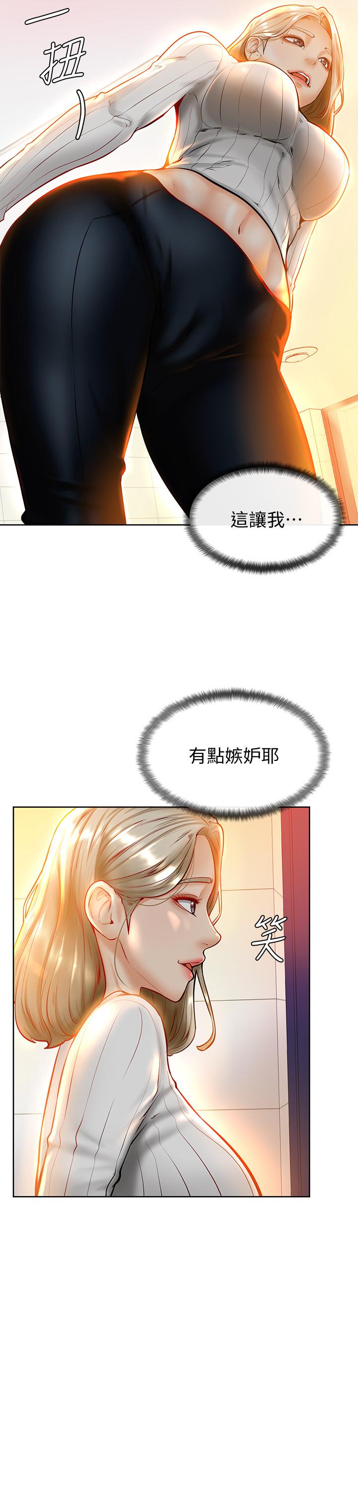 第8话-伪3P的快感-学弟,甘巴爹捏-射能,甘蔗（第11张）