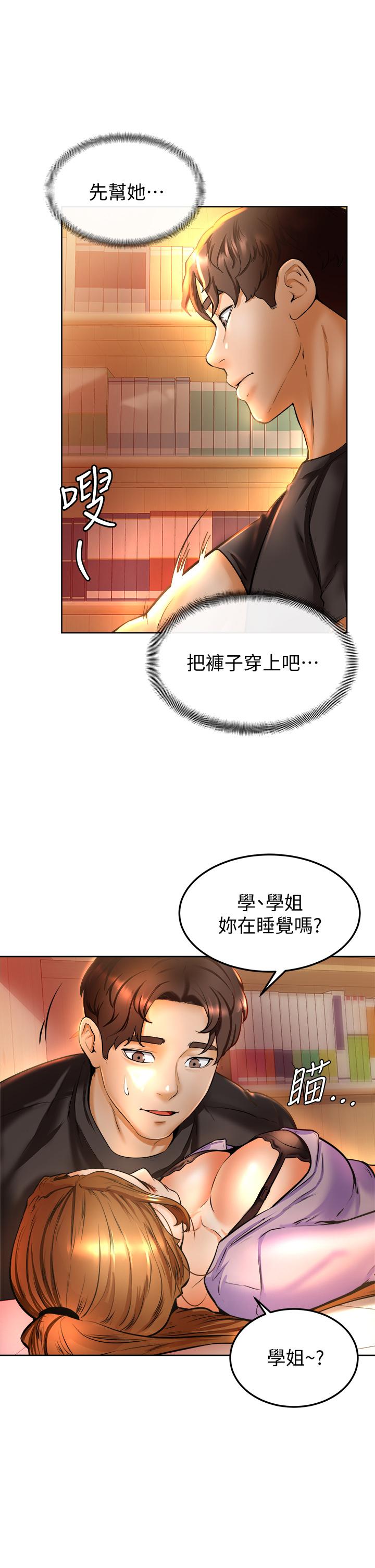 第8话-伪3P的快感-学弟,甘巴爹捏-射能,甘蔗（第15张）