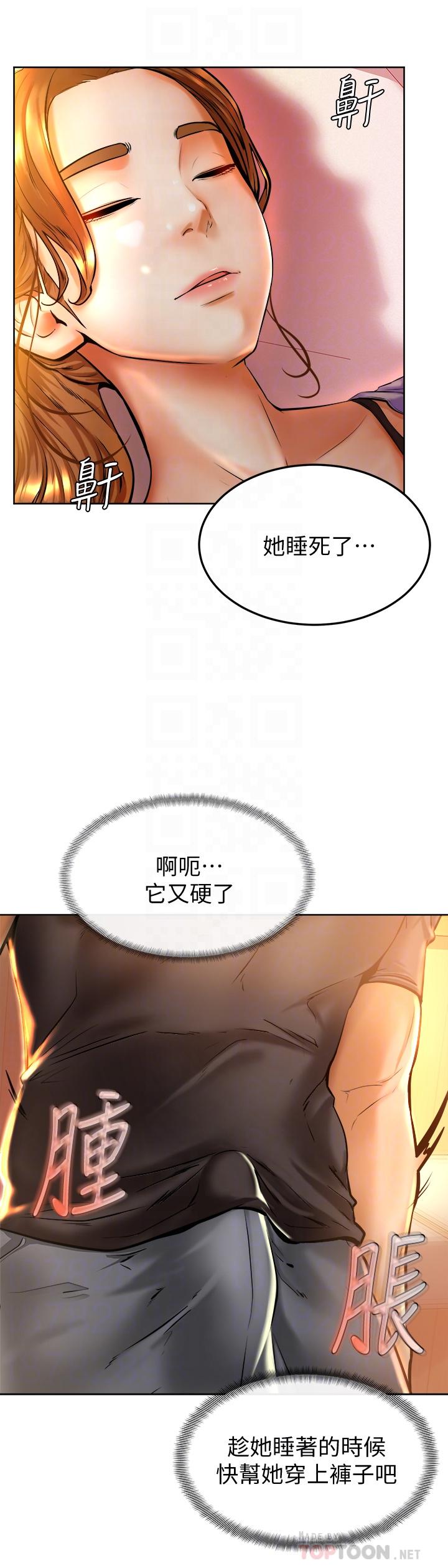 第8话-伪3P的快感-学弟,甘巴爹捏-射能,甘蔗（第16张）