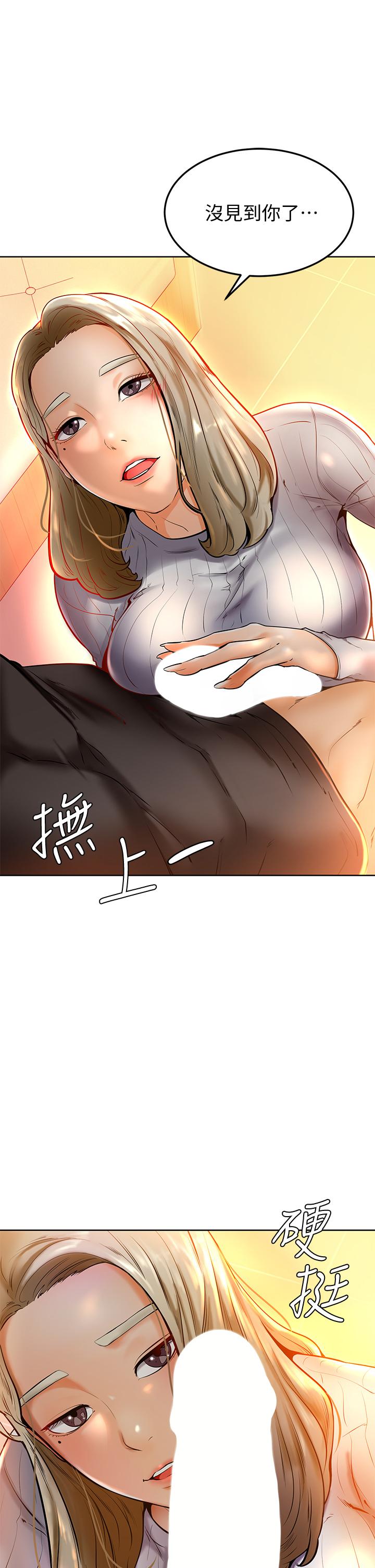 第8话-伪3P的快感-学弟,甘巴爹捏-射能,甘蔗（第21张）
