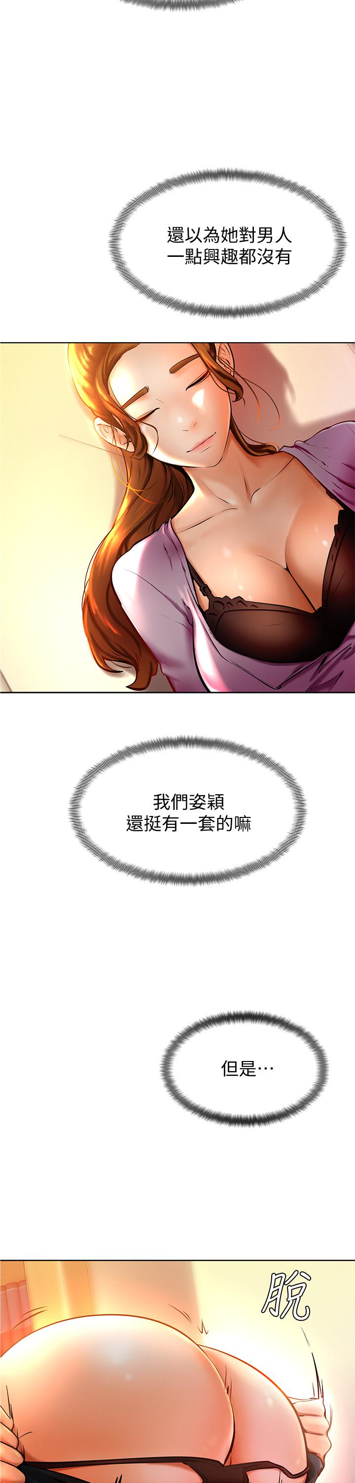 第8话-伪3P的快感-学弟,甘巴爹捏-射能,甘蔗（第25张）