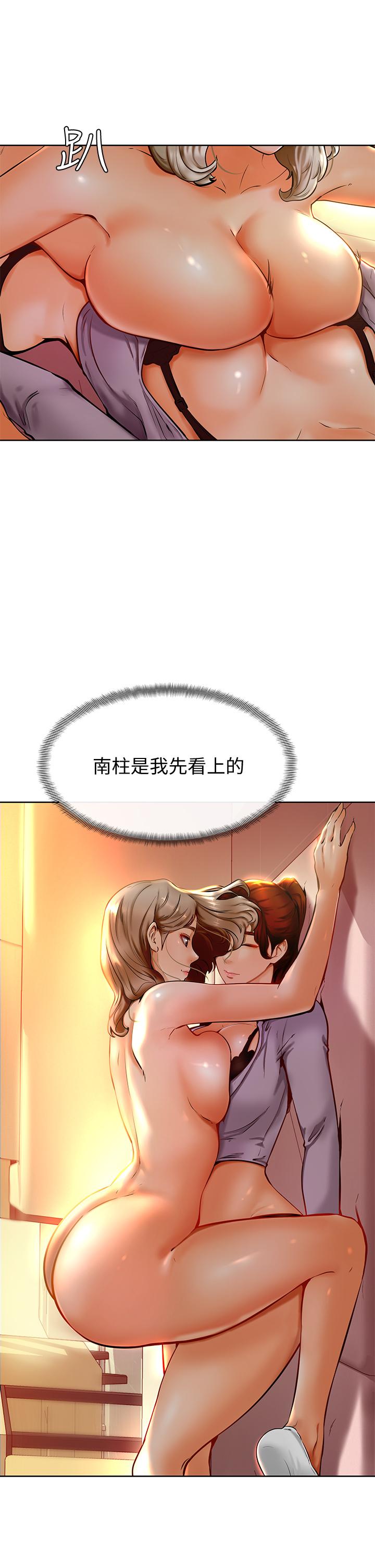 第8话-伪3P的快感-学弟,甘巴爹捏-射能,甘蔗（第27张）