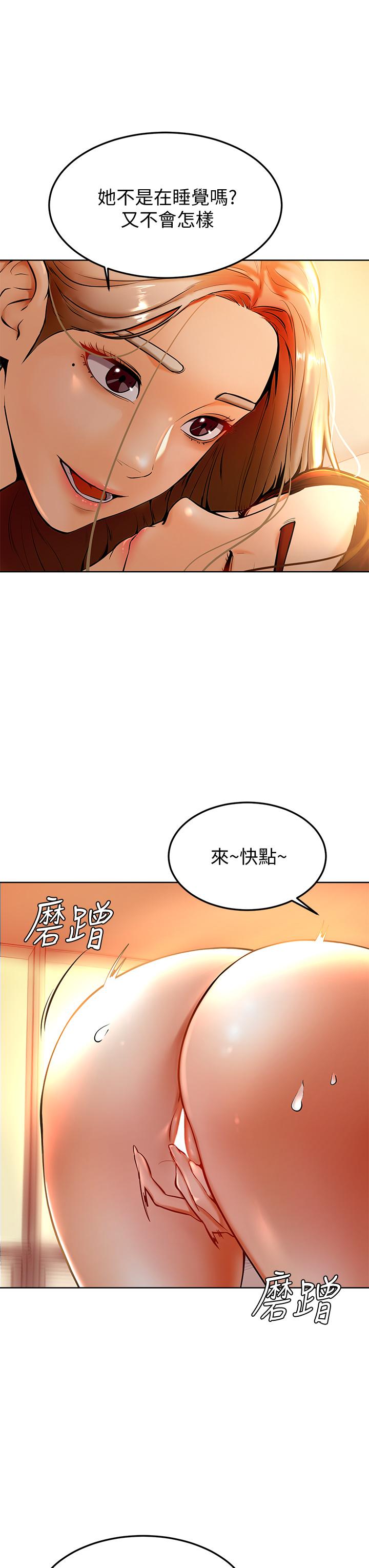 第8话-伪3P的快感-学弟,甘巴爹捏-射能,甘蔗（第29张）