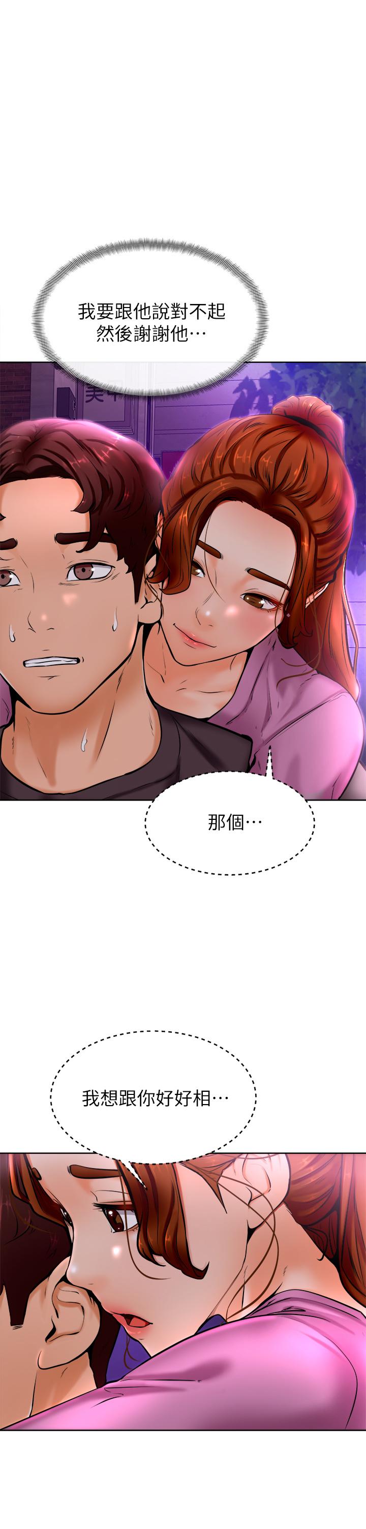 第10话-文静学姐的大胆诱惑-学弟,甘巴爹捏-射能,甘蔗（第1张）