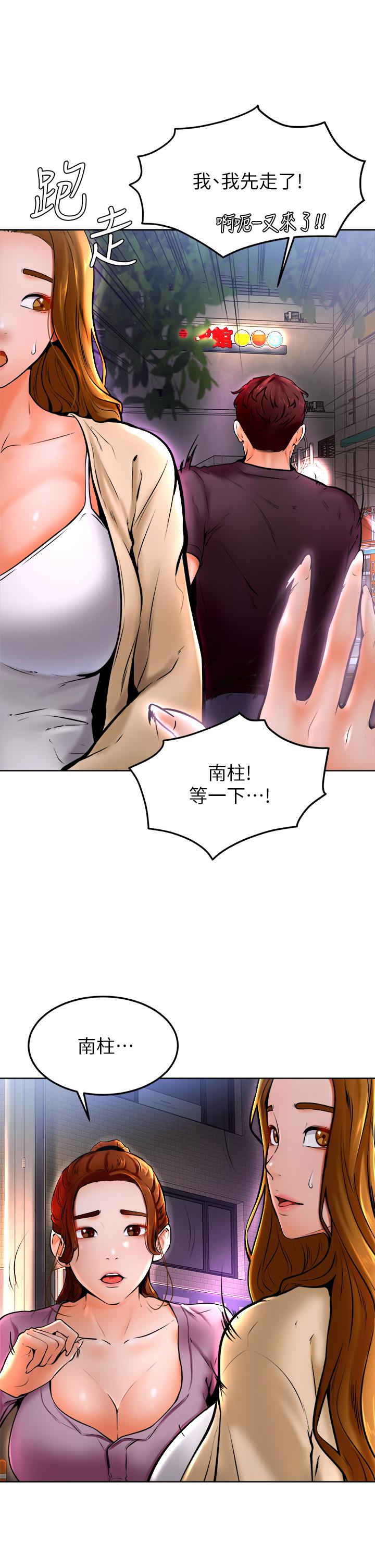 第10话-文静学姐的大胆诱惑-学弟,甘巴爹捏-射能,甘蔗（第11张）