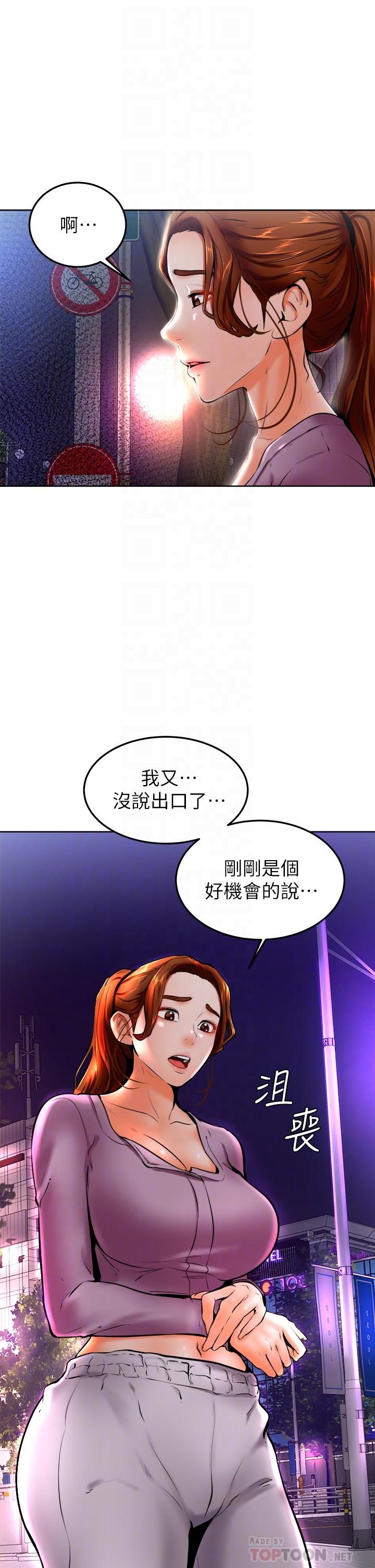 第10话-文静学姐的大胆诱惑-学弟,甘巴爹捏-射能,甘蔗（第12张）