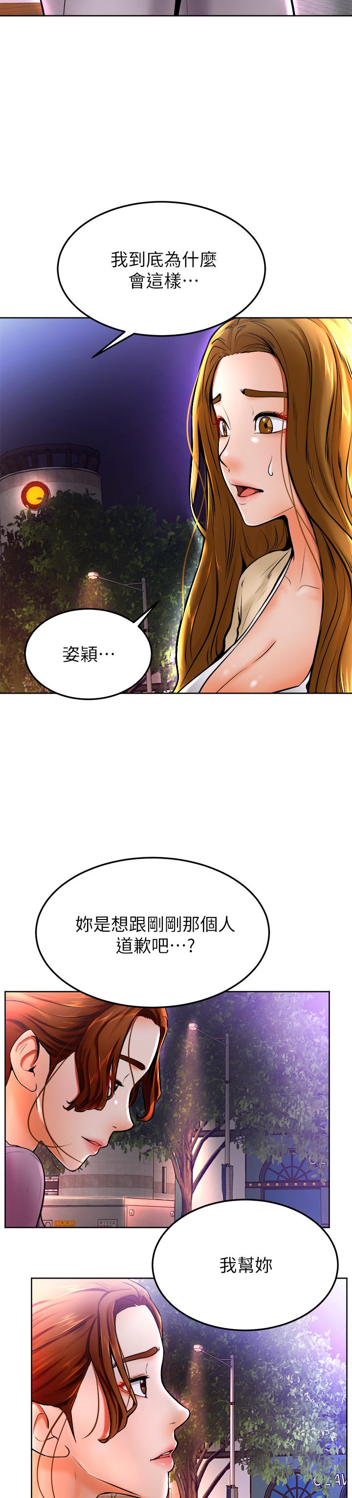 第10话-文静学姐的大胆诱惑-学弟,甘巴爹捏-射能,甘蔗（第13张）
