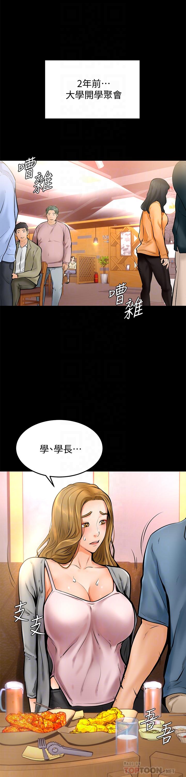 第10话-文静学姐的大胆诱惑-学弟,甘巴爹捏-射能,甘蔗（第16张）
