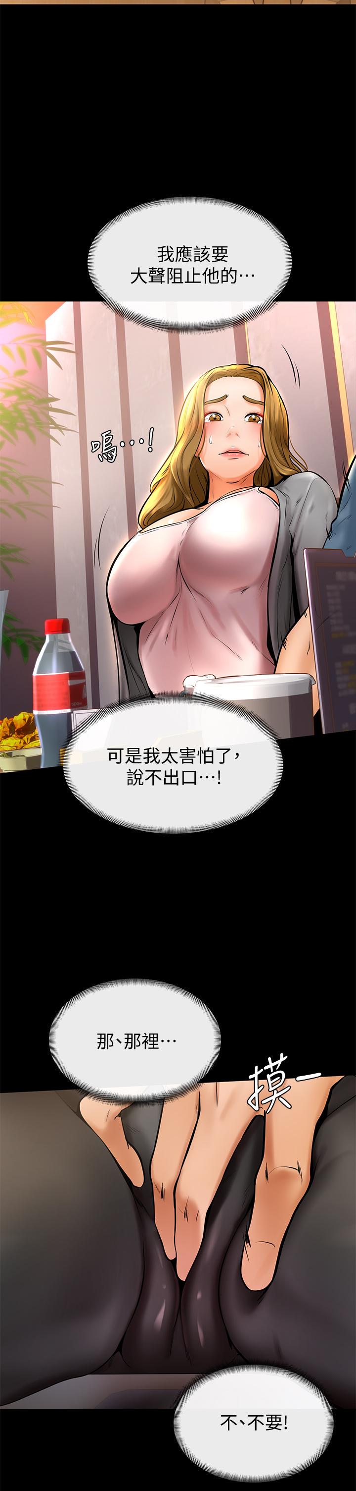 第10话-文静学姐的大胆诱惑-学弟,甘巴爹捏-射能,甘蔗（第17张）