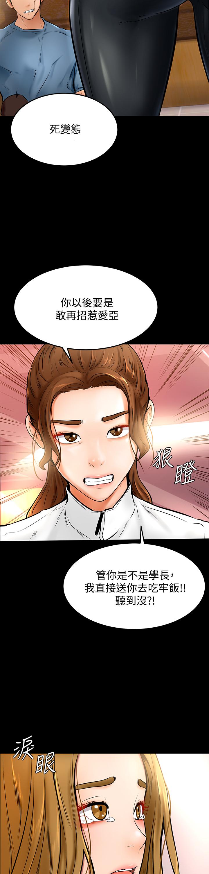 第10话-文静学姐的大胆诱惑-学弟,甘巴爹捏-射能,甘蔗（第20张）