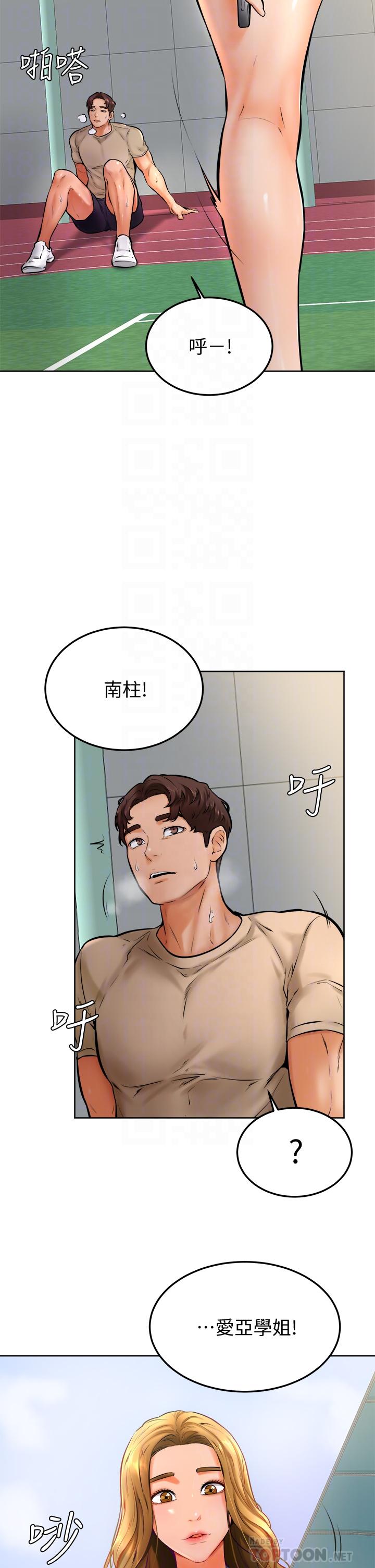 第12话-爱亚对性觉醒的肉体-学弟,甘巴爹捏-射能,甘蔗（第4张）