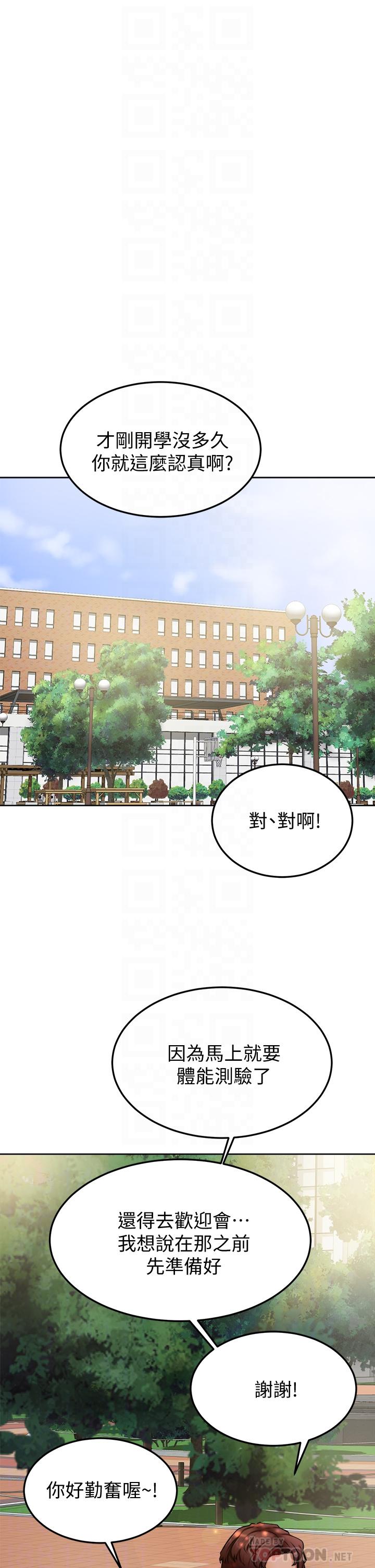 第12话-爱亚对性觉醒的肉体-学弟,甘巴爹捏-射能,甘蔗（第6张）