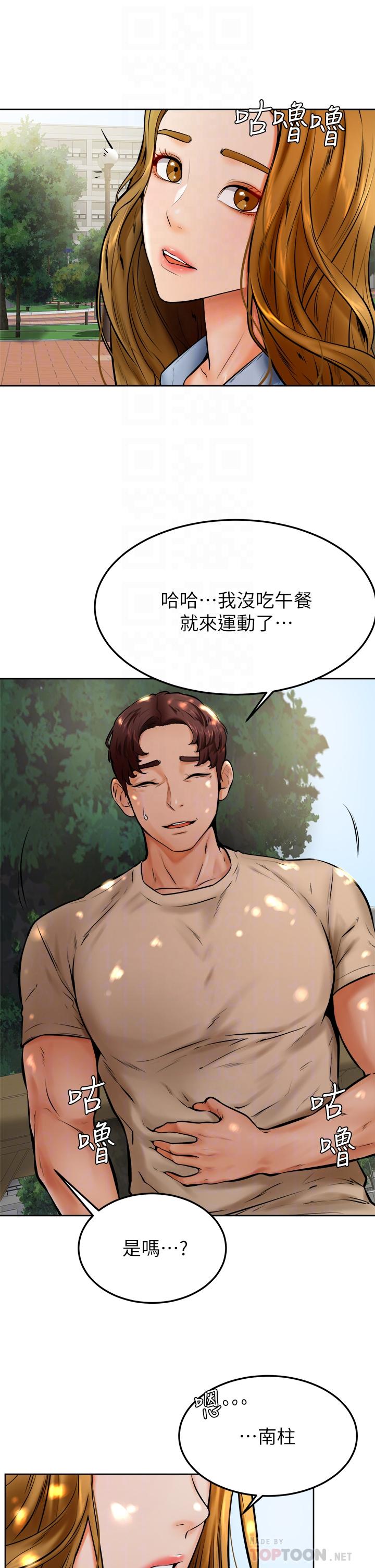 第12话-爱亚对性觉醒的肉体-学弟,甘巴爹捏-射能,甘蔗（第10张）