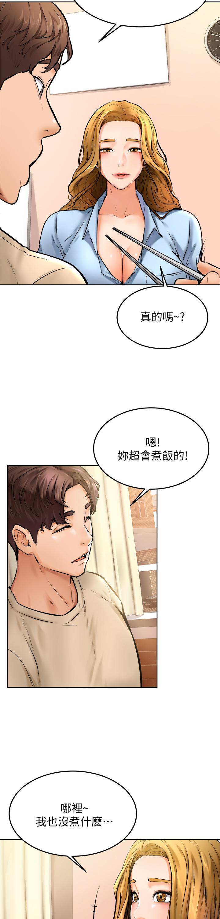 第12话-爱亚对性觉醒的肉体-学弟,甘巴爹捏-射能,甘蔗（第15张）
