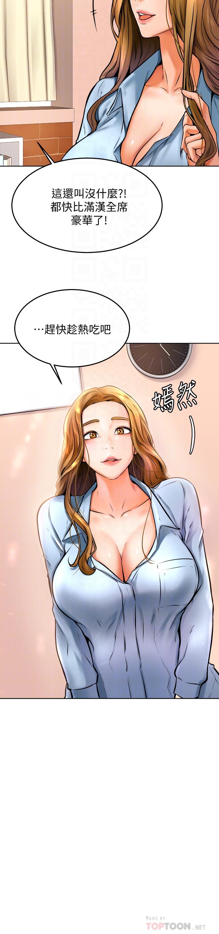 第12话-爱亚对性觉醒的肉体-学弟,甘巴爹捏-射能,甘蔗（第16张）